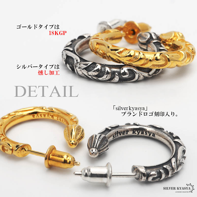 シルバー925 唐草ピアス フープピアス ゴールド シルバー 18K GP K18