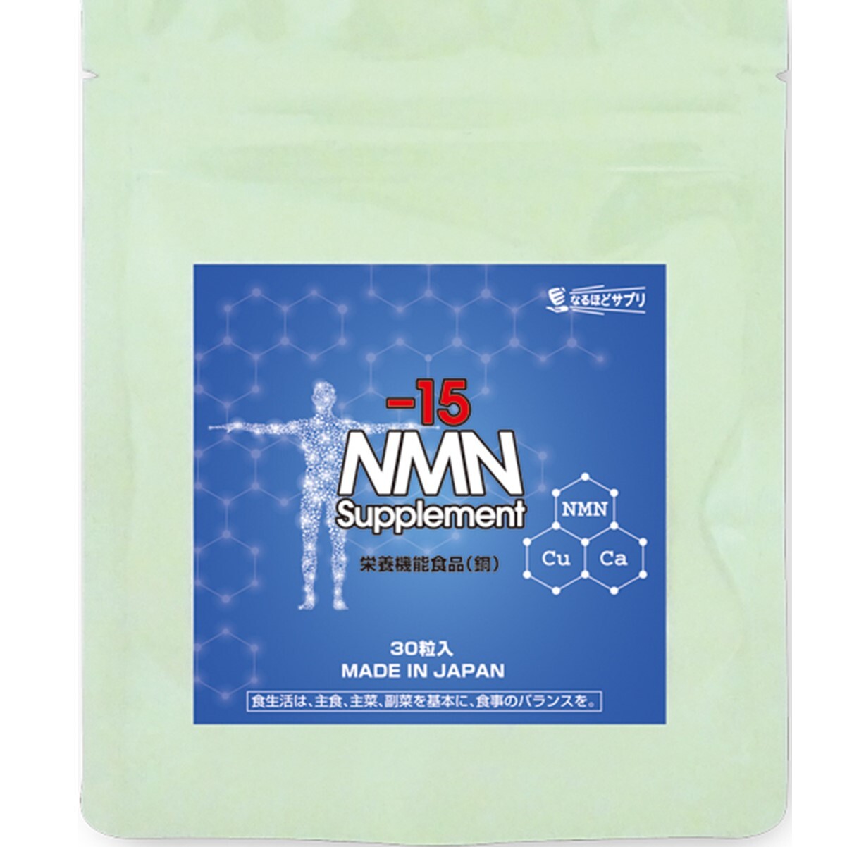 マイナス15NMNサプリメント 銅 サプリ 30粒 送料無料 サプリメント