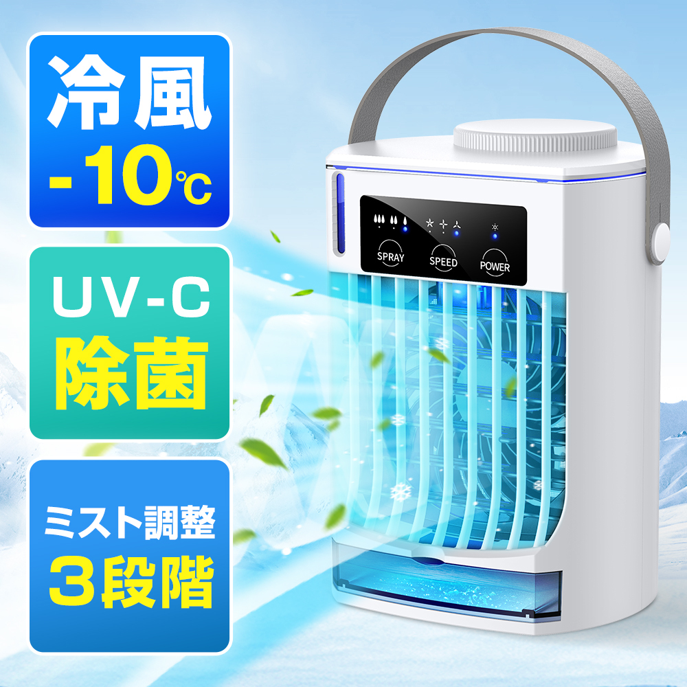 冷風機】人気ランキング2026年決定版
