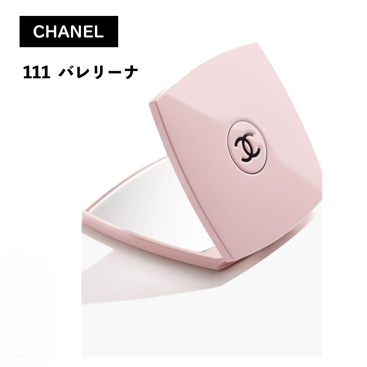 CHANEL ( シャネル ) 】限定カラー コンパクトミラー☆ 名入れも無料