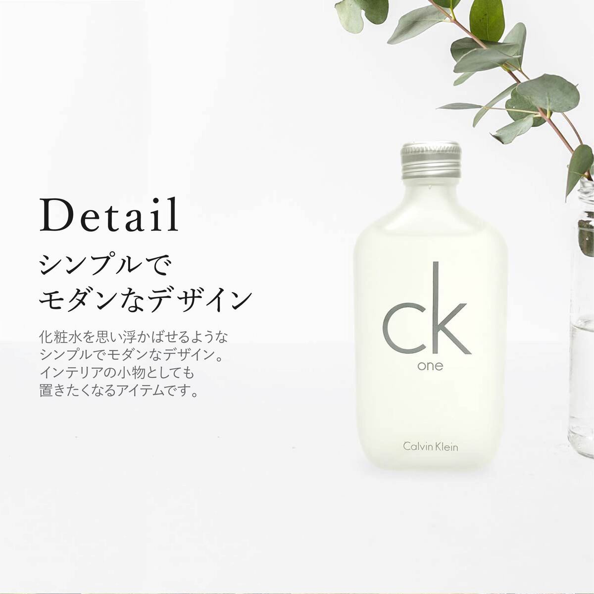 名入れ】 カルバンクライン 香水 メンズ レディース CK ONE シー