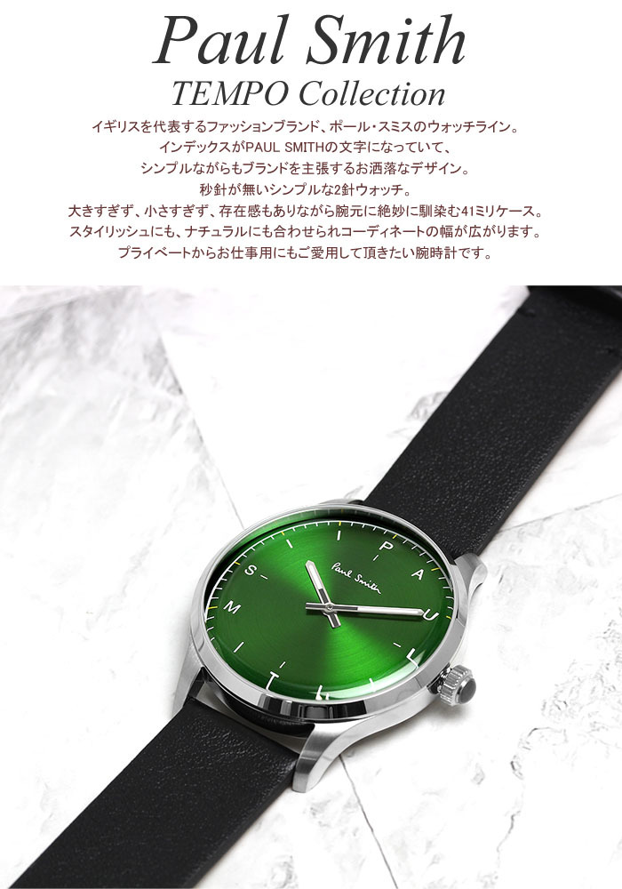 ポールスミス Paul Smith 腕時計 メンズ 革ベルト 41mm レザー