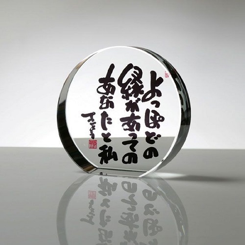 在庫処分！60%OFF】【ラッピング無料】 クリスタルの持つ高級感が書画