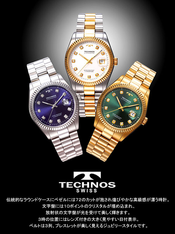 TECHNOS テクノス 腕時計 メンズ ウォッチ 男性用 ラウンドデイト 3針