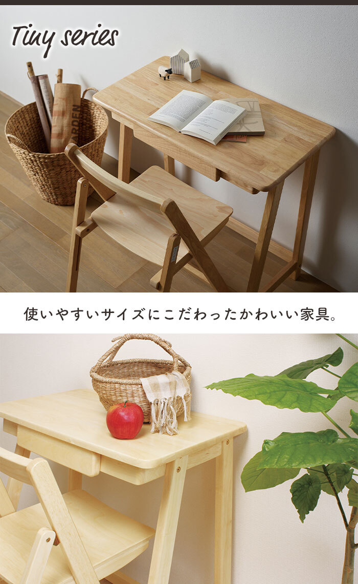 大幅値下げSALE】デスク チェア セット デスク 幅75 折りたたみチェア