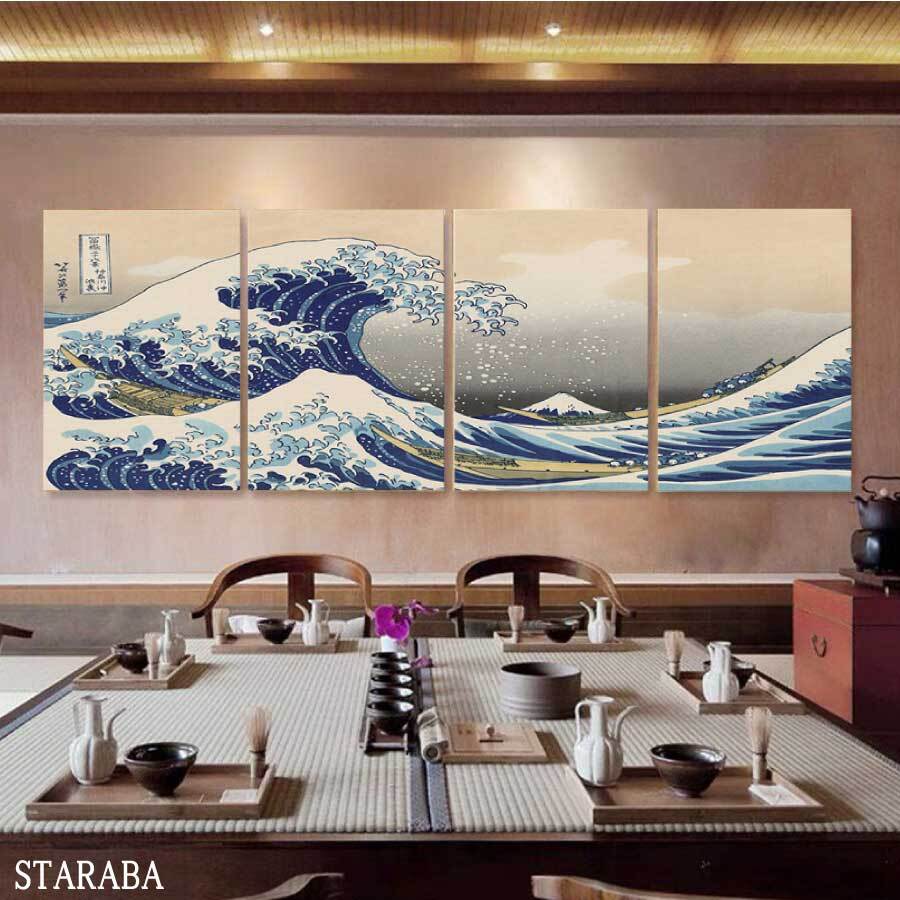 葛飾北斎 富嶽三十六景「神奈川沖浪裏」4枚セット 人気 絵 30×40cm