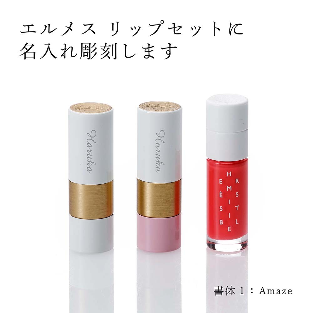 HERMES エルメス ルージュエルメス＆ローズエルメス＆エルメジスティ