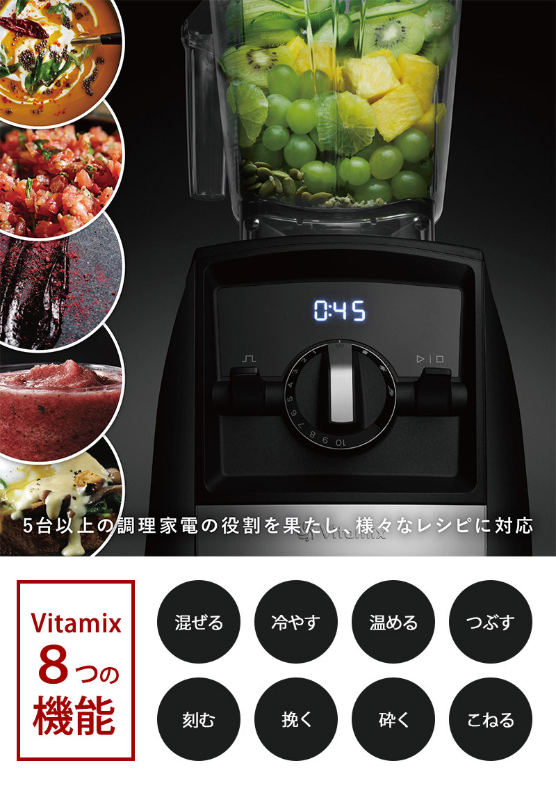 Vitamix バイタミックス Ascent2500i 1.4Lドライコンテナセット mnr