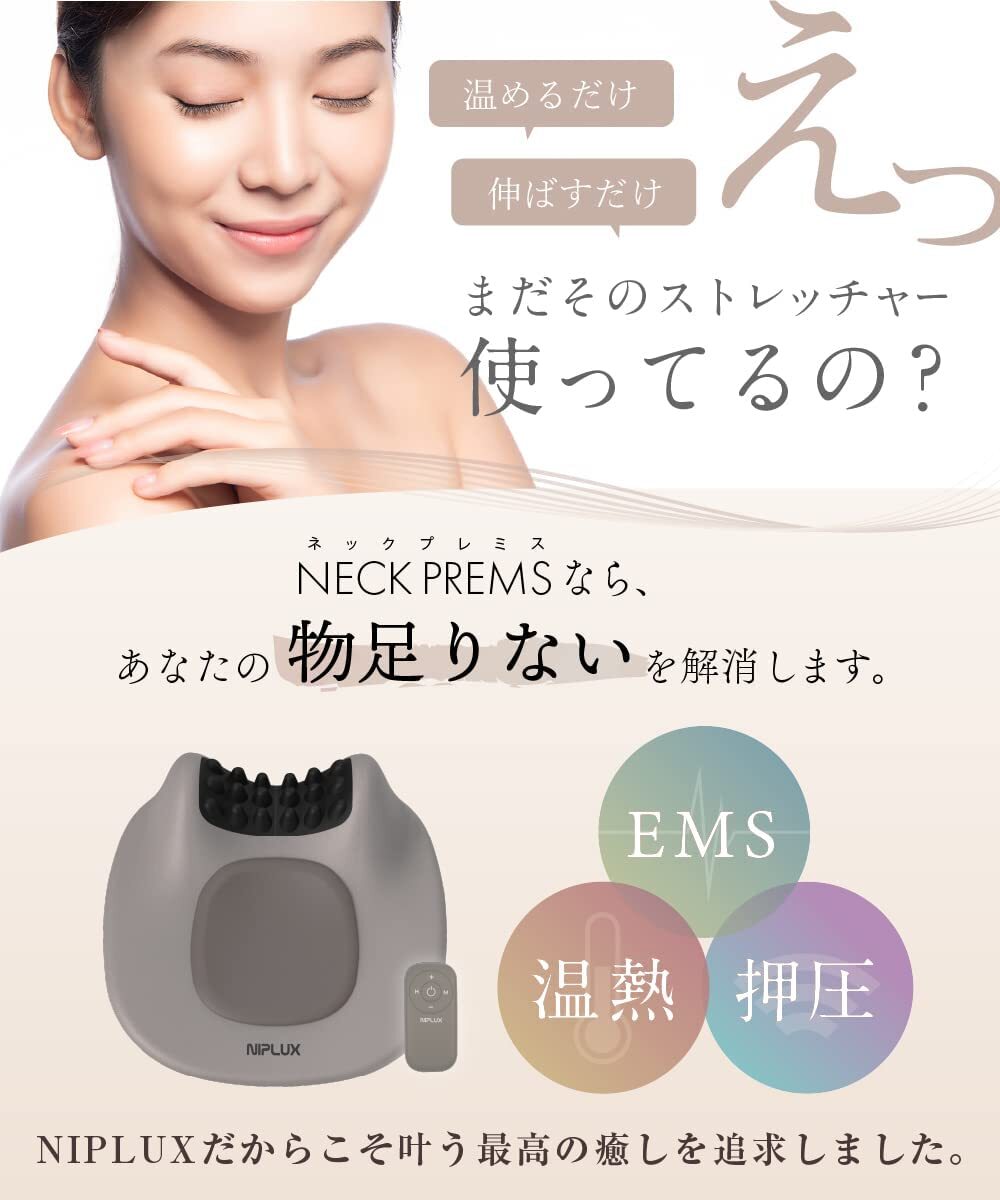 NECK PREMS【NIPLUX公式】正規品 NECK PREMS寝ながら首ストレッチ 業界