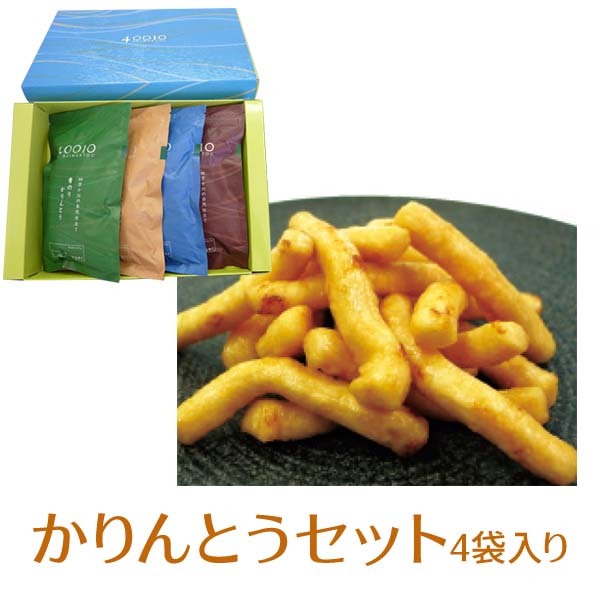 40010（しまんとう）かりんとうセット 四万十生まれのかりんとう