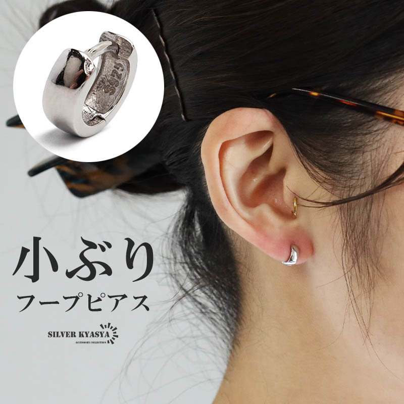 シルバー925 シルバー 極小フープピアス シンプルピアス ミニマム