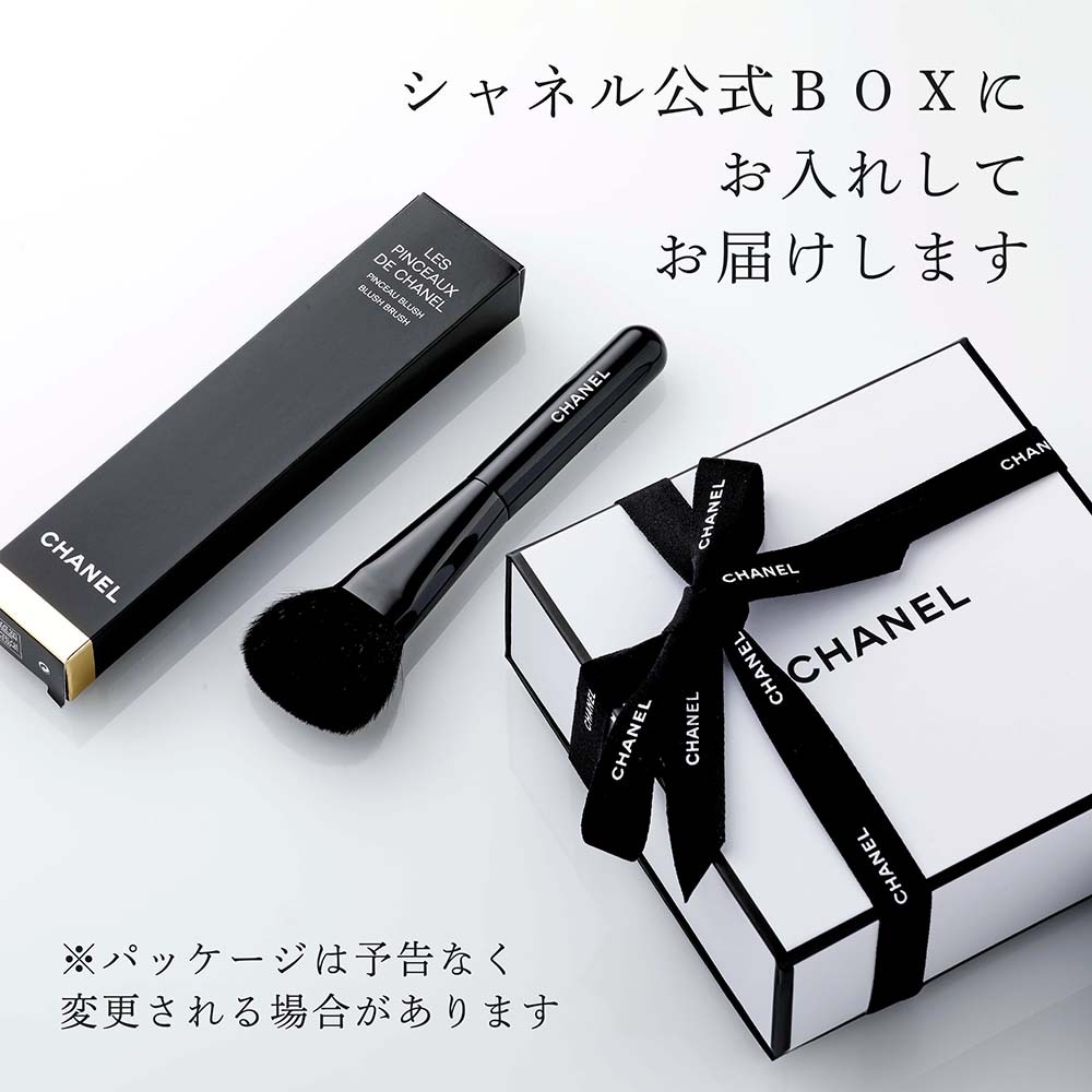 正規店入荷】【名入れ代込】CHANEL シャネル パンソー ブラッシュ N