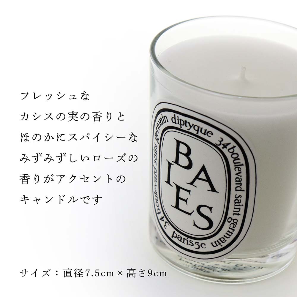 正規店入荷】【名入れ代込】diptyque ディプティック キャンドル べ
