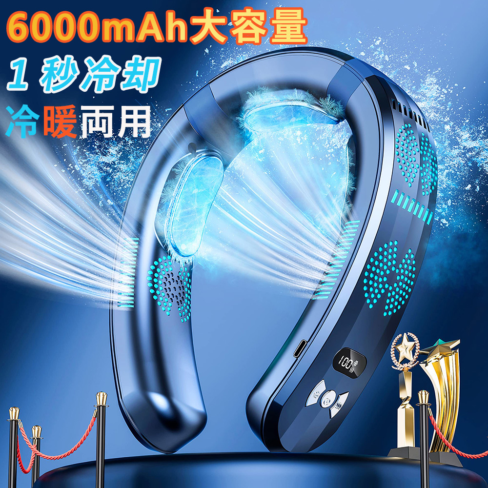 夏の新定番】ネッククーラー 首掛け扇風機 冷却プレート 3つ冷却