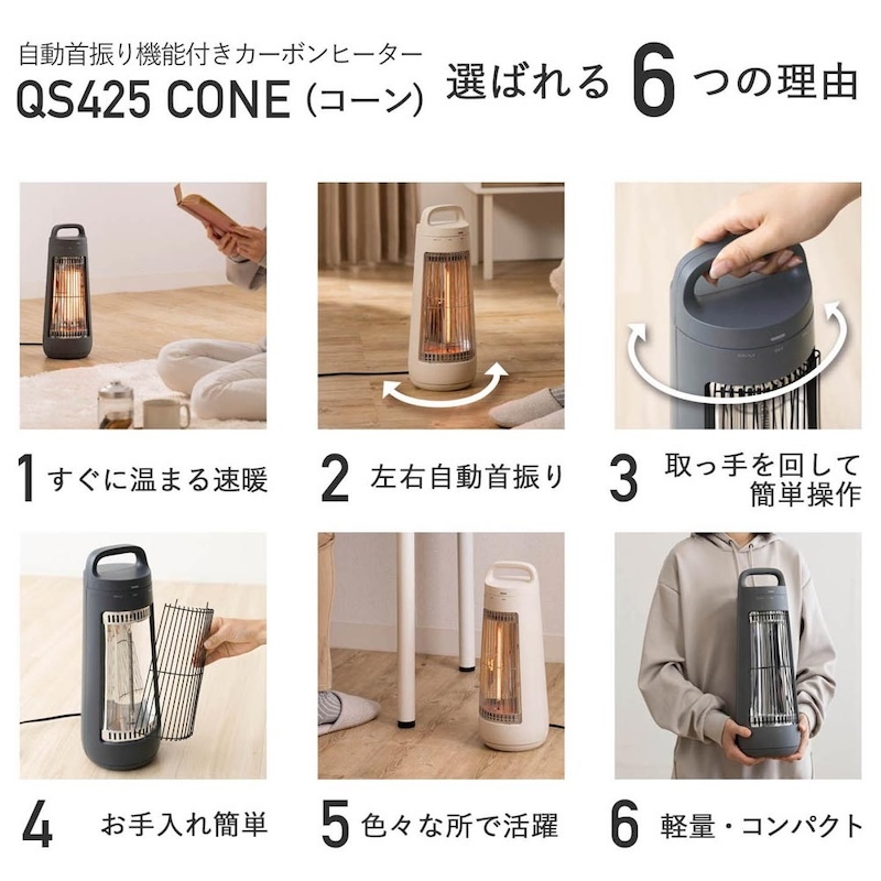 QUADS公式】カーボンヒーター 静音 遠赤外線 省エネ 自動首振り ミニ