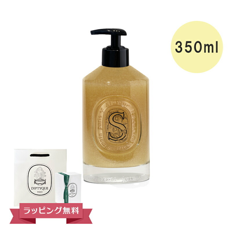 Diptyque ハンドウォッシュ ハンドローション セット 350ml DIPTYQUE