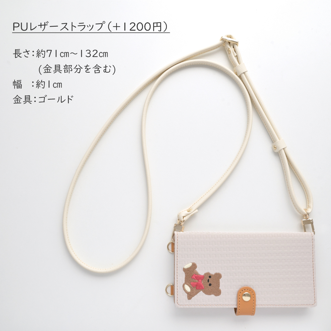 スマホケース 手帳型 編み柄 【 刺繍 テディベア 】 ゴールドパーツ