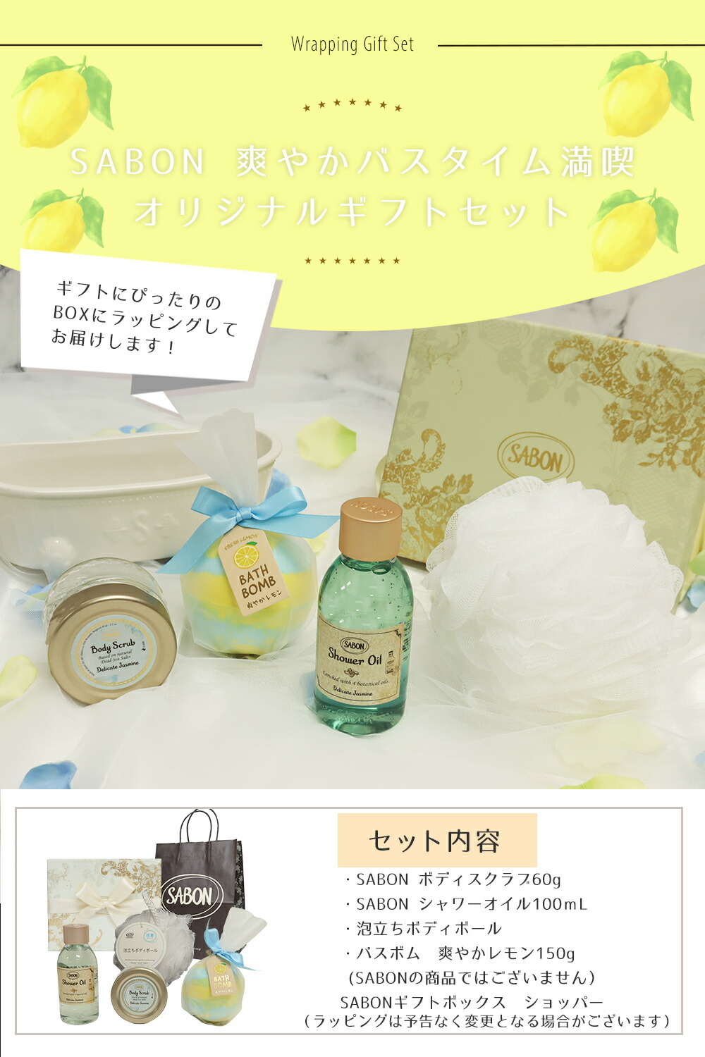 サボン SABON ギフトセット 4点 ボディスクラブ 60g シャワーオイル