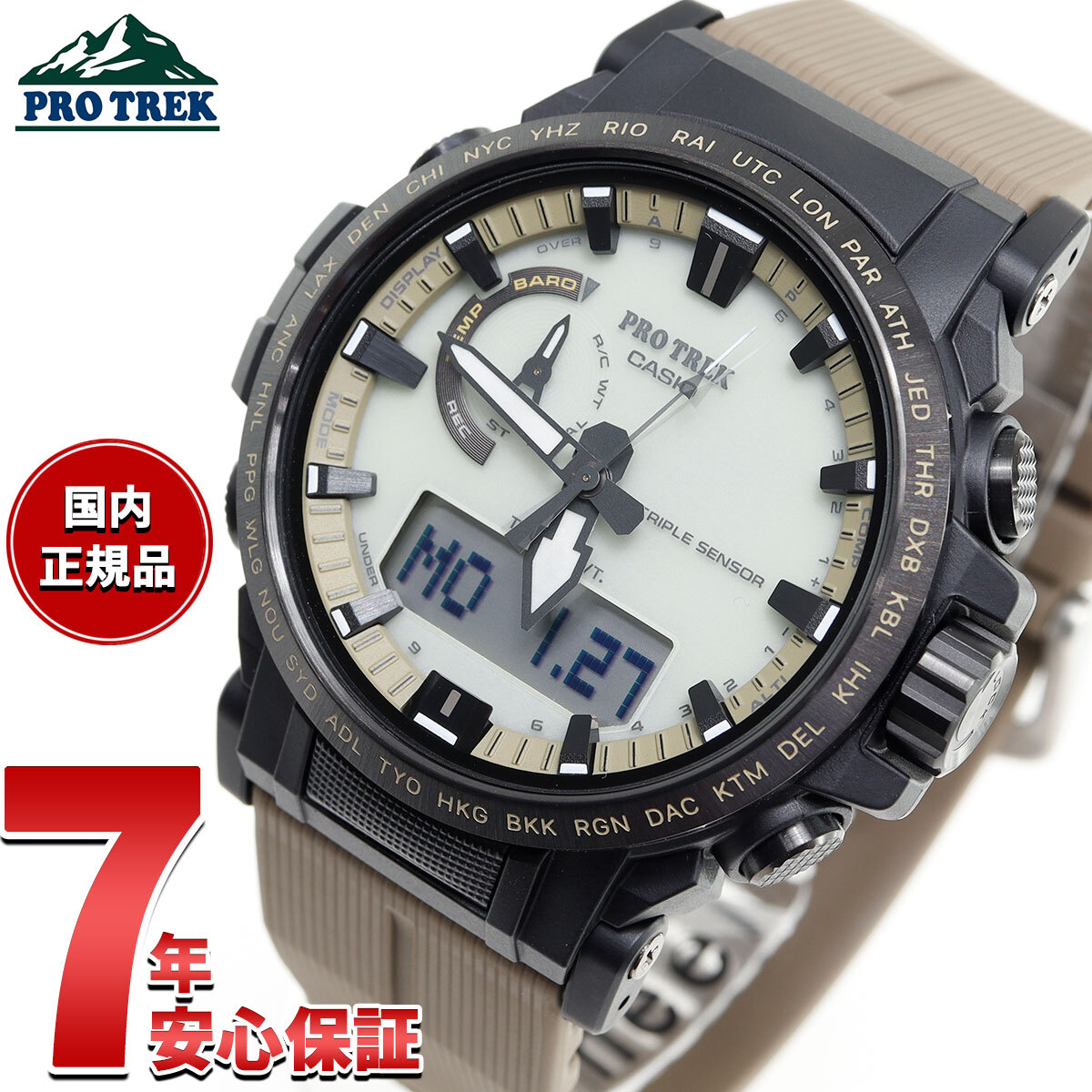 カシオ プロトレック CASIO PRO TREK 電波 ソーラー 腕時計 メンズ