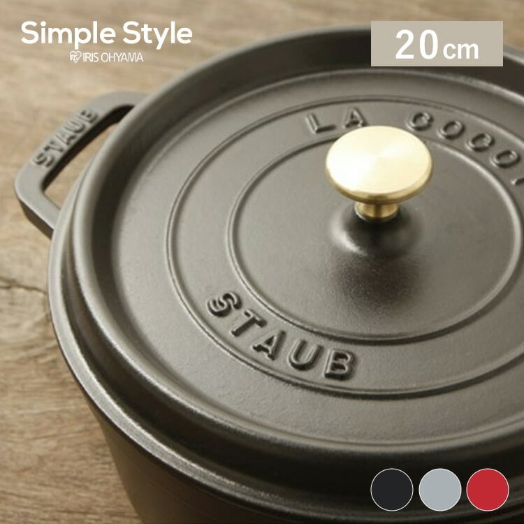 Staub(ストウブ) IH対応両手鍋 20cm ラ ココット ラウンド 並行輸入品