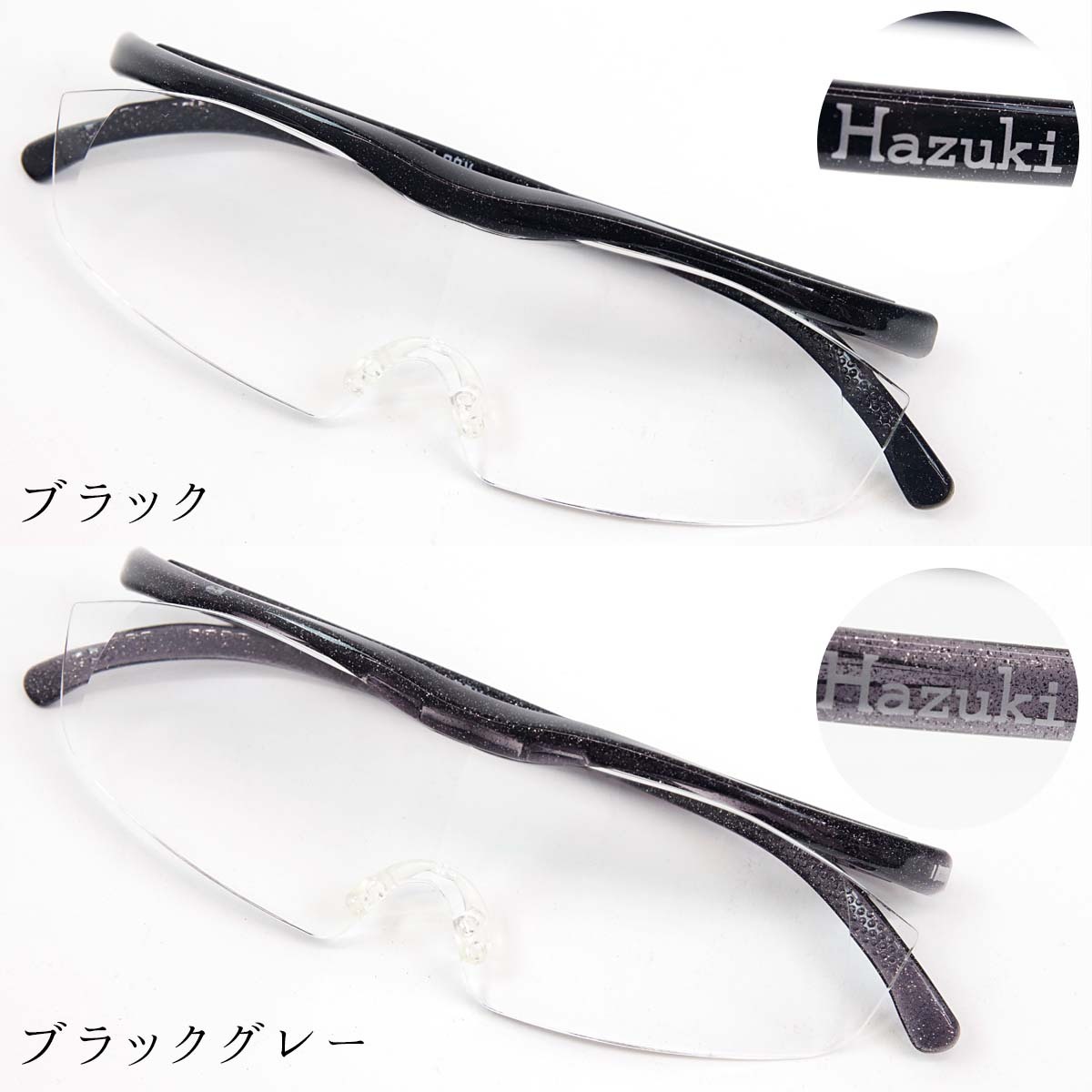 Hazuki ハズキルーペ ラージ クリアレンズ 拡大率 1.85倍 1.6倍 1.32倍