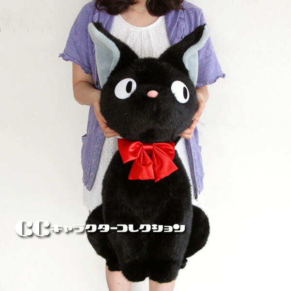 特大 ぬいぐるみ 座 LL ジジ （黒猫・ねこ・ネコ） （魔女の宅急便
