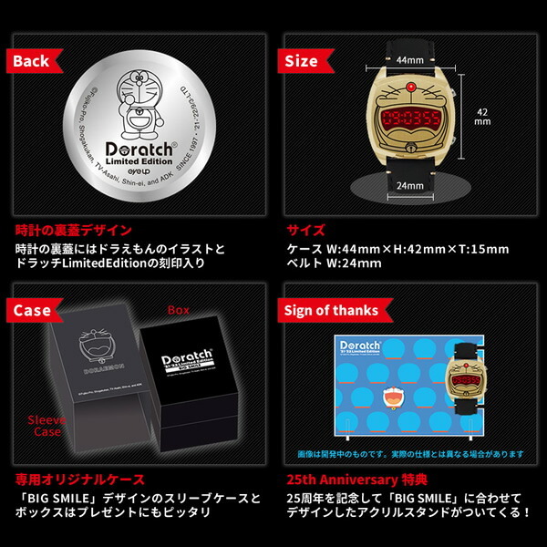 ドラッチ ドラえもん 腕時計 BIG SMILE '21-'22 リミテッド