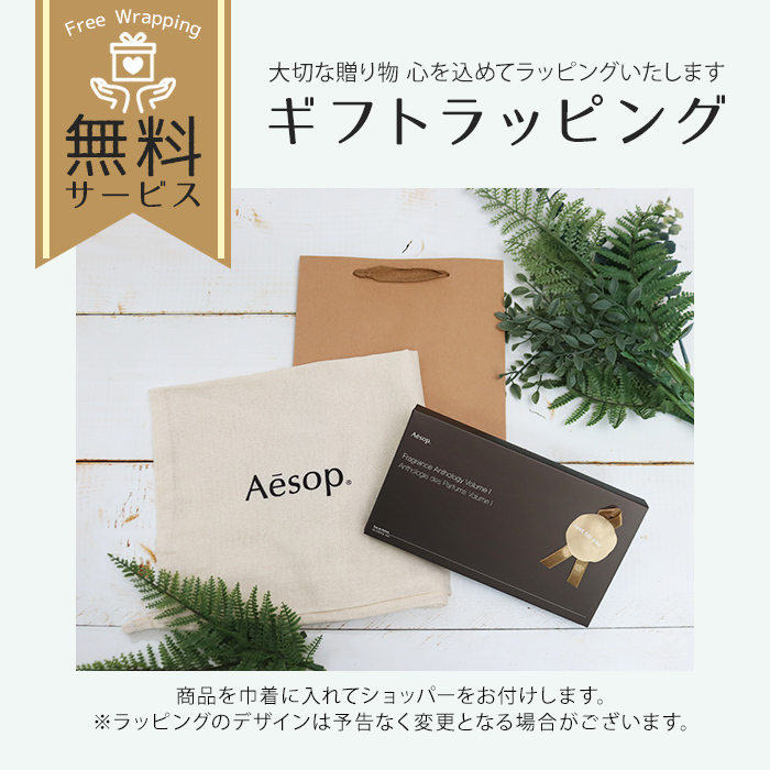 イソップ Aesop フレグランス アンソロジー ボリューム I 香水 6本