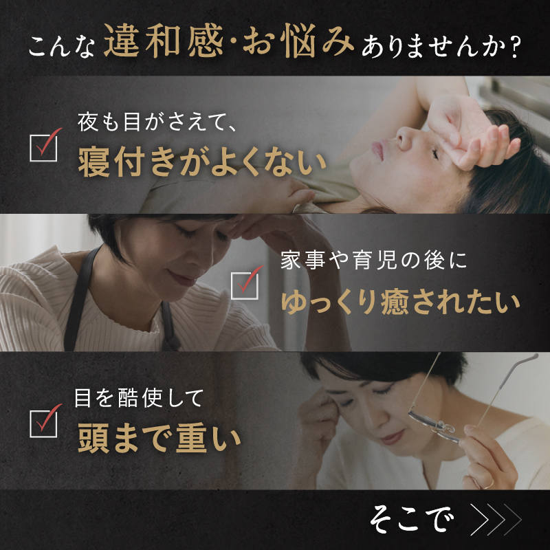 NIPLUX公式】正規品 CHILLMETヘッドリラクゼーション ホットアイマスク