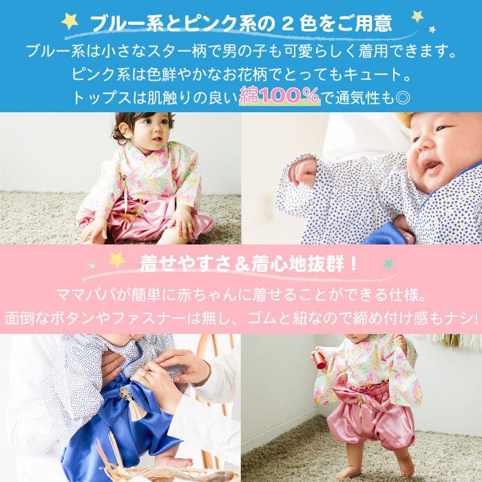 お祝い ギフト 【ベビー袴】 服 衣装 初節句 ベビー服 和服 男の子