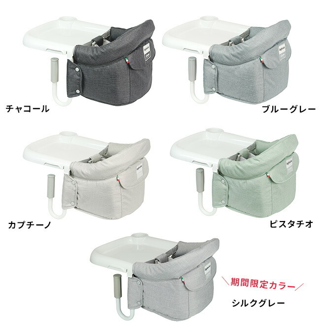 即納 イングリッシーナ ファスト ベビーチェア トレイ＆収納袋付き