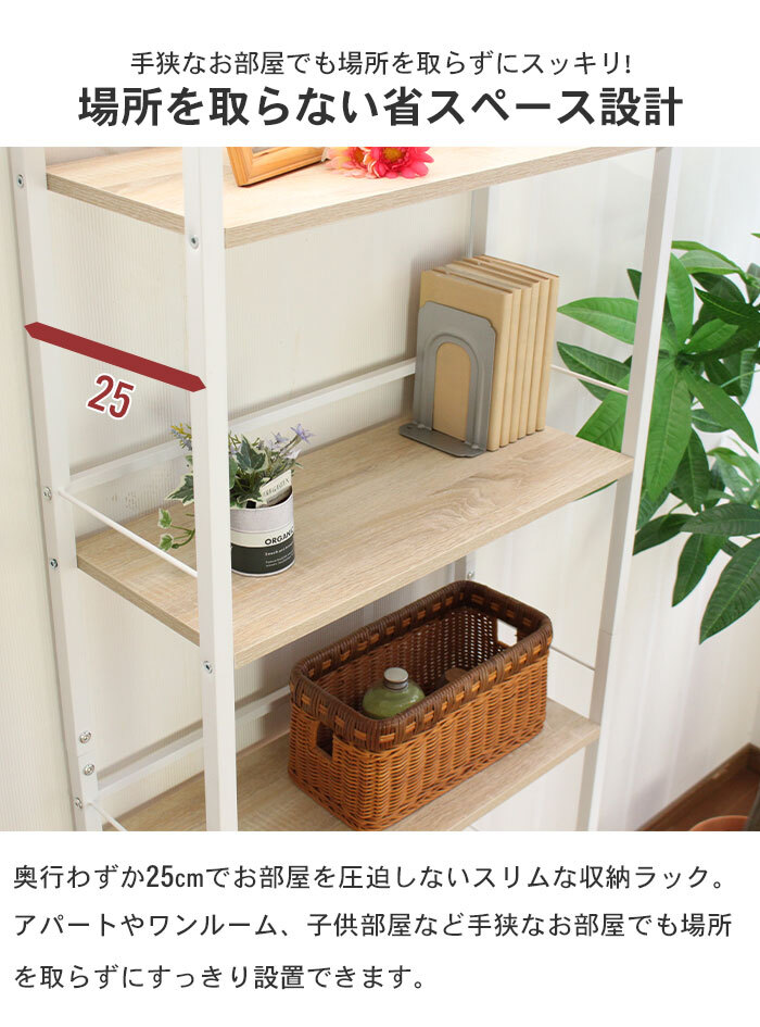 オープンラック 4段 幅60×奥行25×高さ115 棚 ラック 収納棚 可動棚