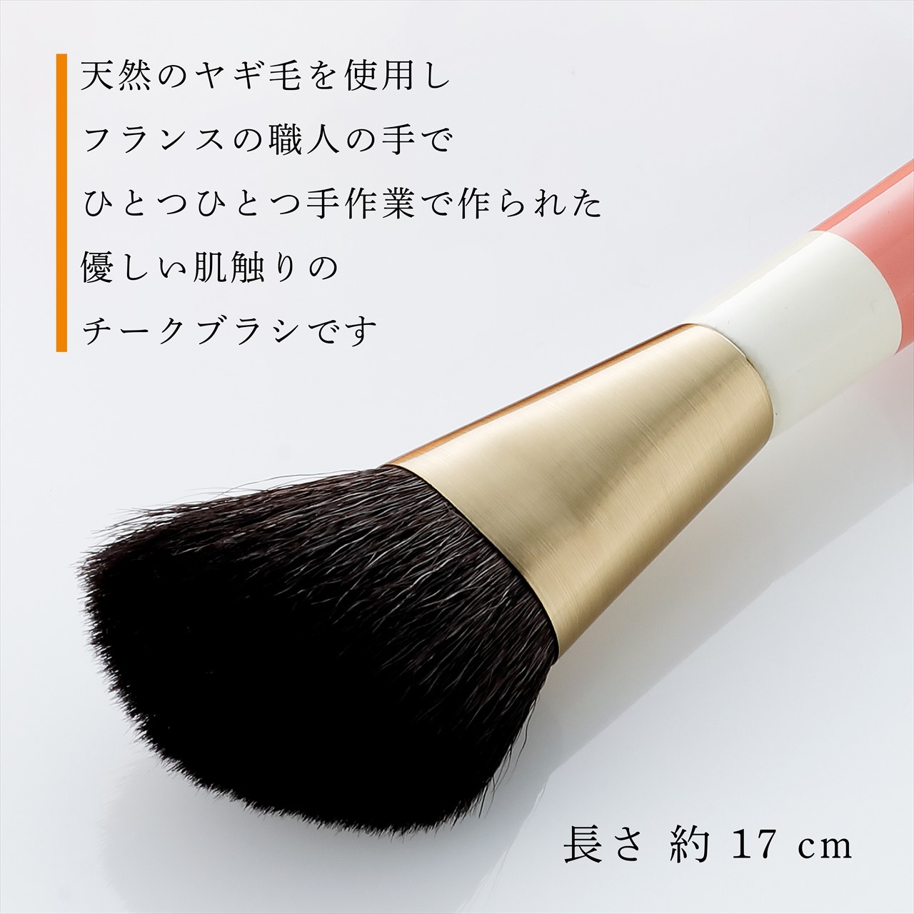 HERMES エルメス レ・パンソー・エルメス シェーディングブラシ ル