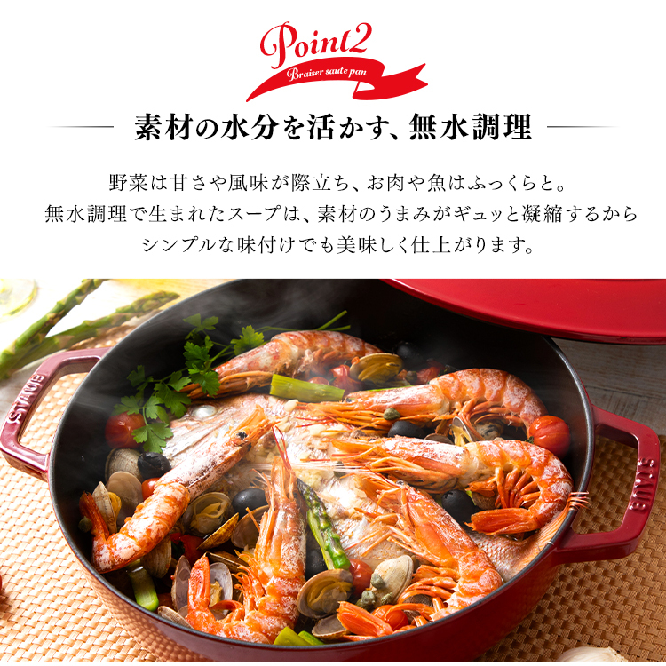ストウブ ブレイザー24cm キッチン用品 両手鍋 staub 両手ナベ 両手