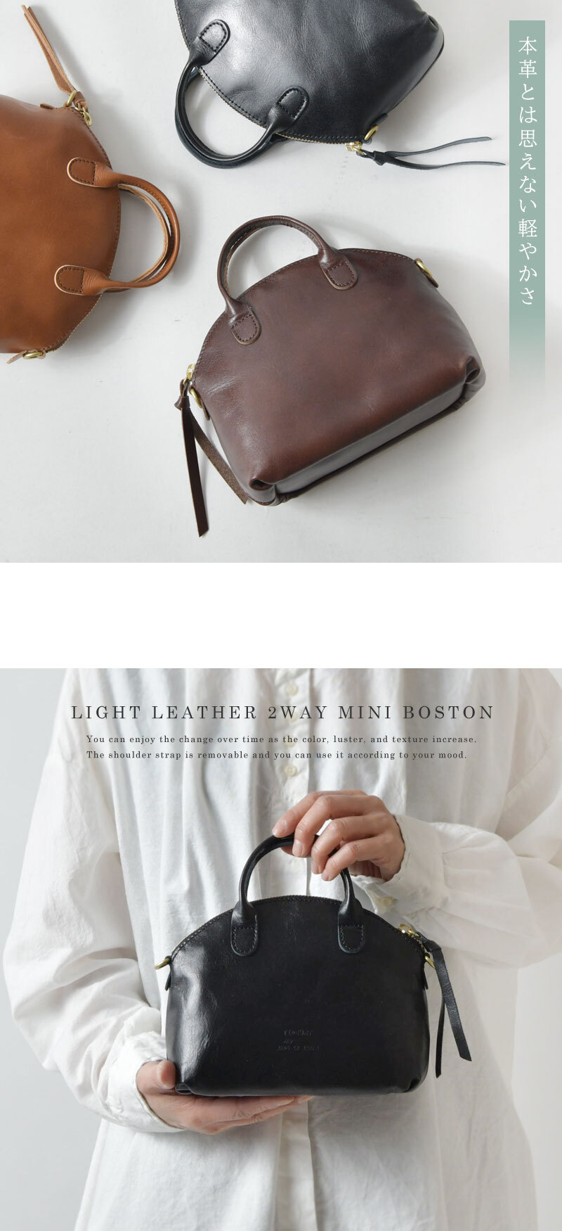 TIDEWAY タイドウェイ】LIGHT LEATHER シリーズ 2WAY MINI BOSTON