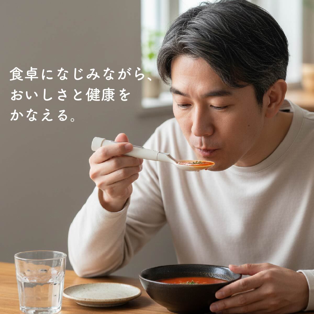 おいしいの、新しいかなえ方 キリン エレキソルト スプーン 減塩食品