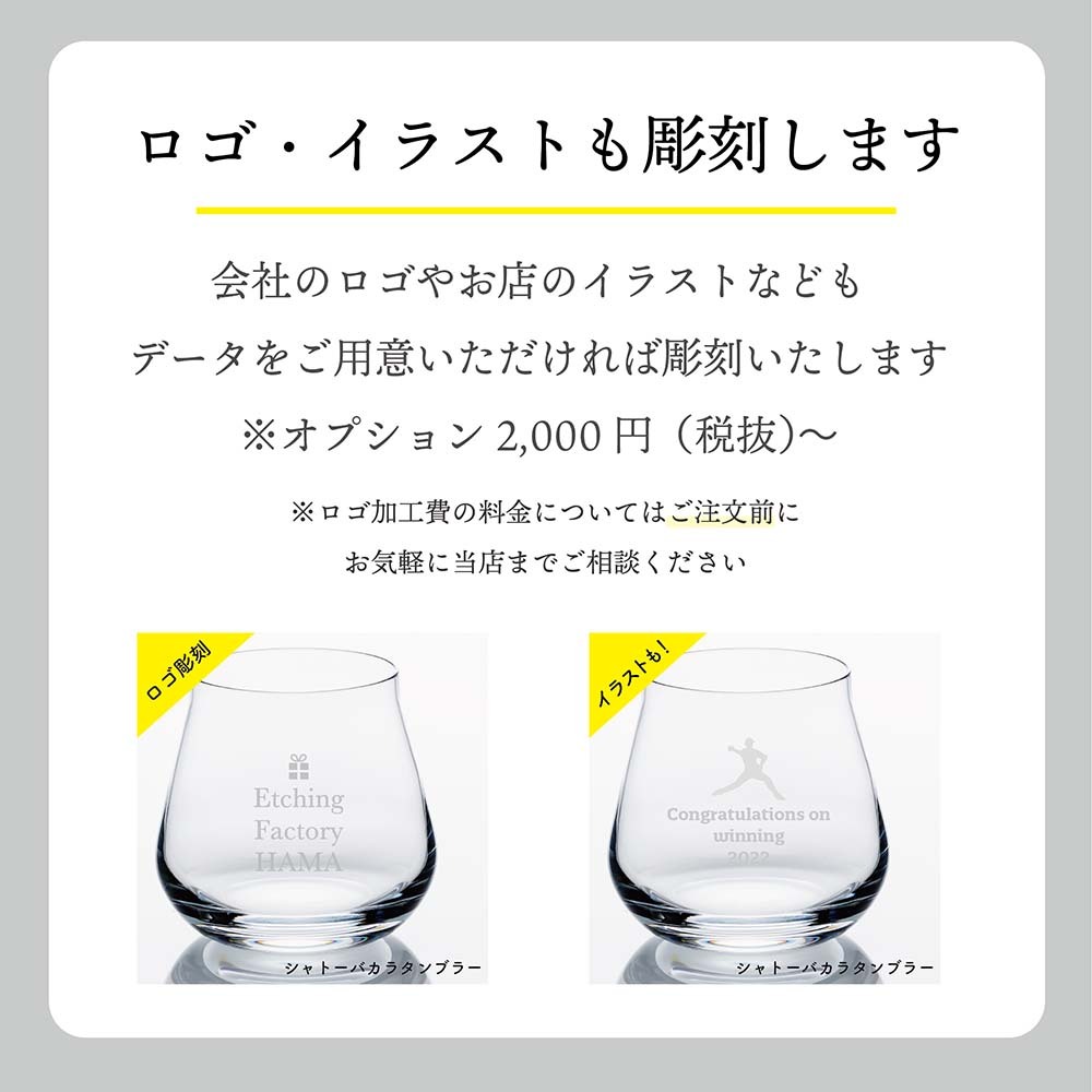 LALIQUE ラリック 100ポイント ショットグラス 70ml 名入れ彫刻代込み