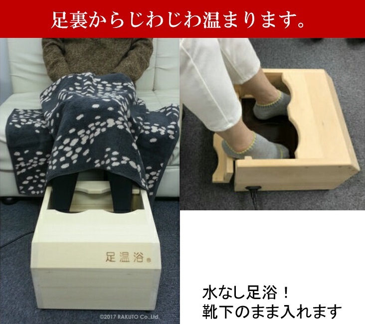 玉川温泉 足温浴 あったかさん ラクト エコメルカリ便のみ割り引き