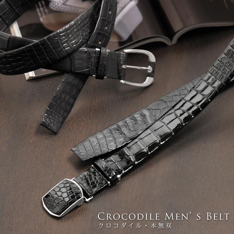 干場着用クロコダイルブラックレザーベルト 干場着用クロコダイル