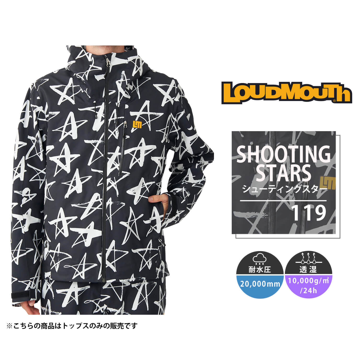 LOUDMOUTH ラウドマウス ブルゾン ゴルフウェア 撥水 防風 耐水圧 透湿