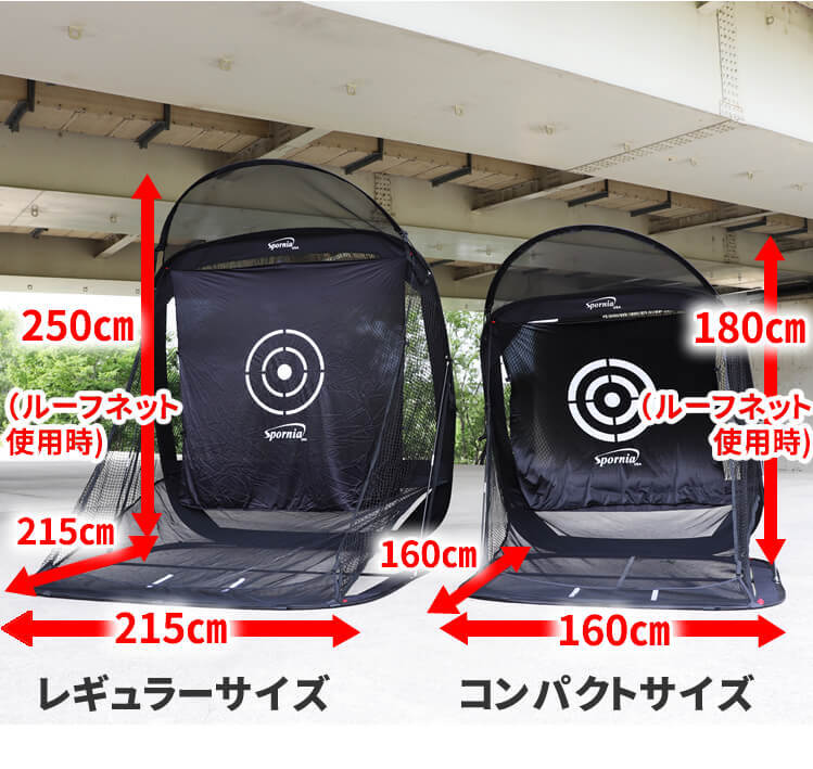 ゴルフネット 【30秒設置 屋外 室内 2.15m 】 特許 練習用 自動返球