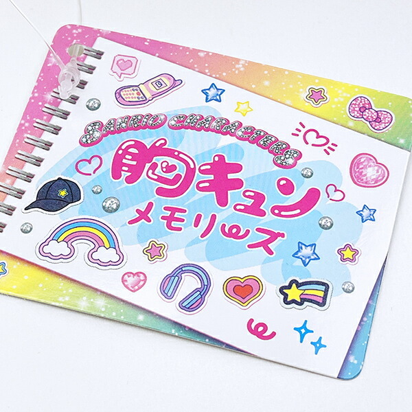 サンリオ キキララ デニムポーチ 胸キュンメモリーズ 平成レトロ