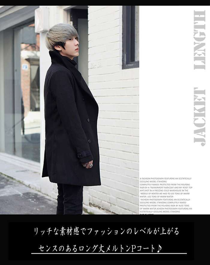 ロングPコート メンズ メルトン コート ロングコート Beno（ビーノ