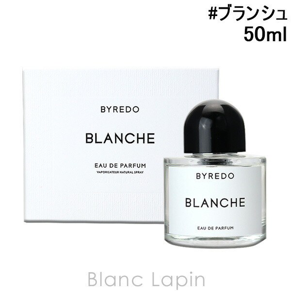 バイレード BYREDO ブランシュ EDP フレグランスユニセックス 香水