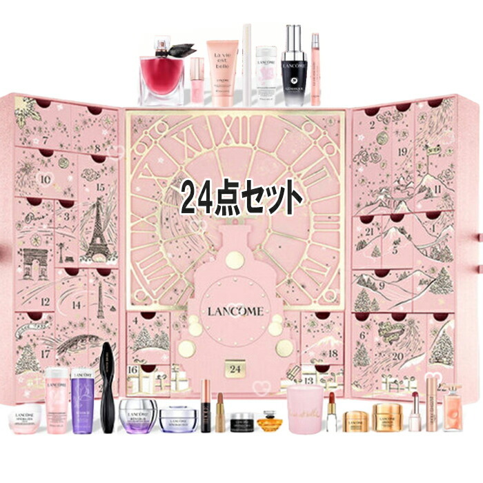 LANCOME(ランコム) 【数量限定】アドベント カレンダー 2025
