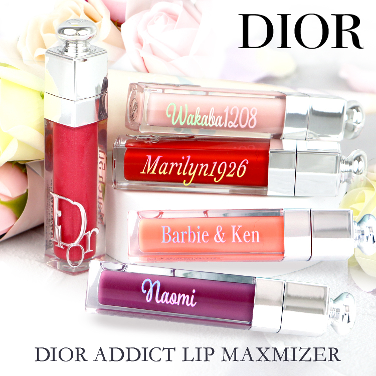 無料 名入れ】Dior ディオール アディクト リップ マキシマイザー