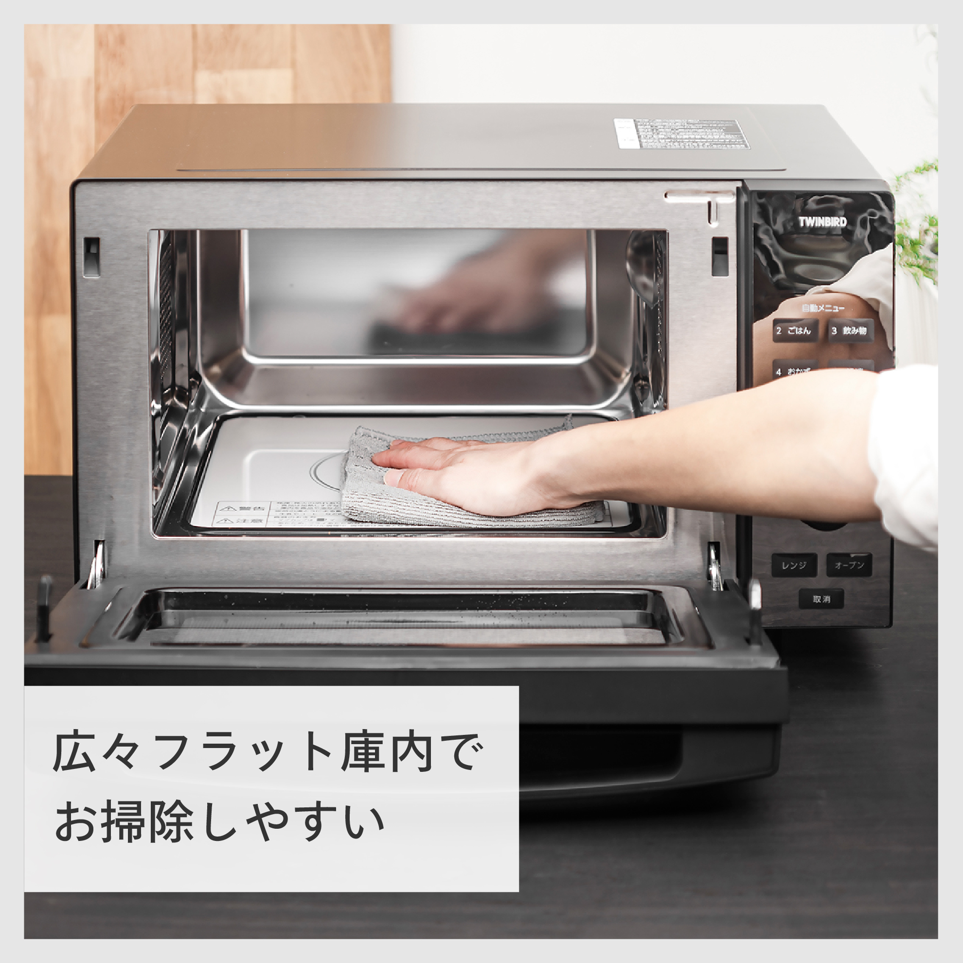 公式】オーブンレンジ 18L ミラーガラス フラット DR-E857B ブラック