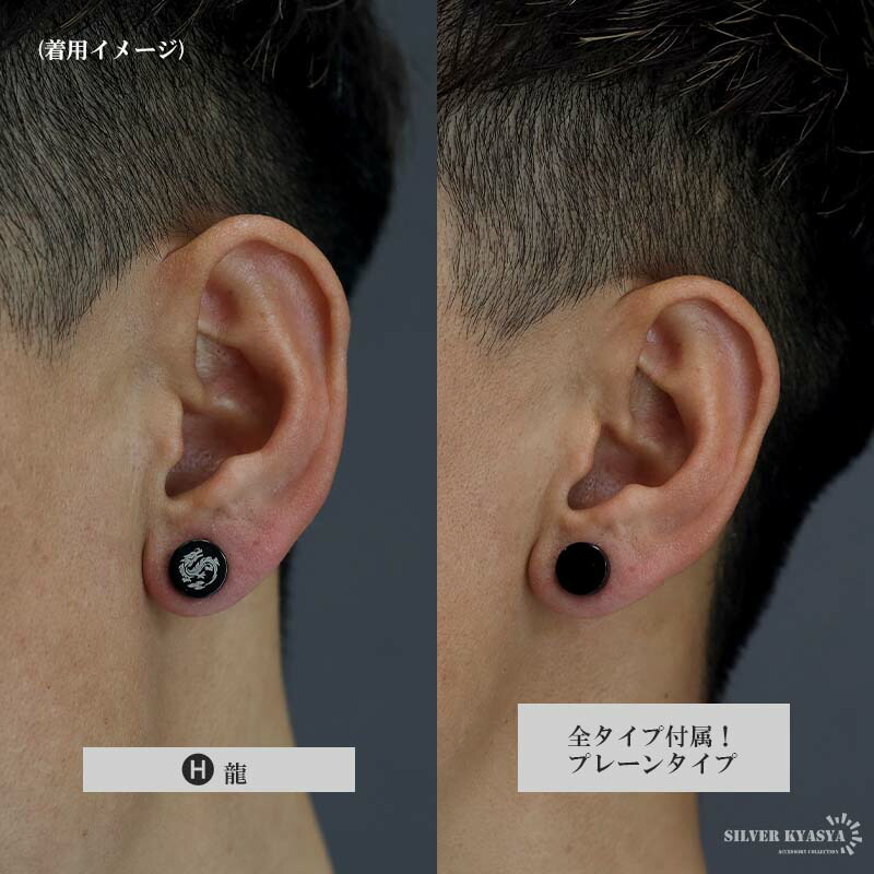 マグネットピアス 磁石 2点セット ブラック メンズ レディース