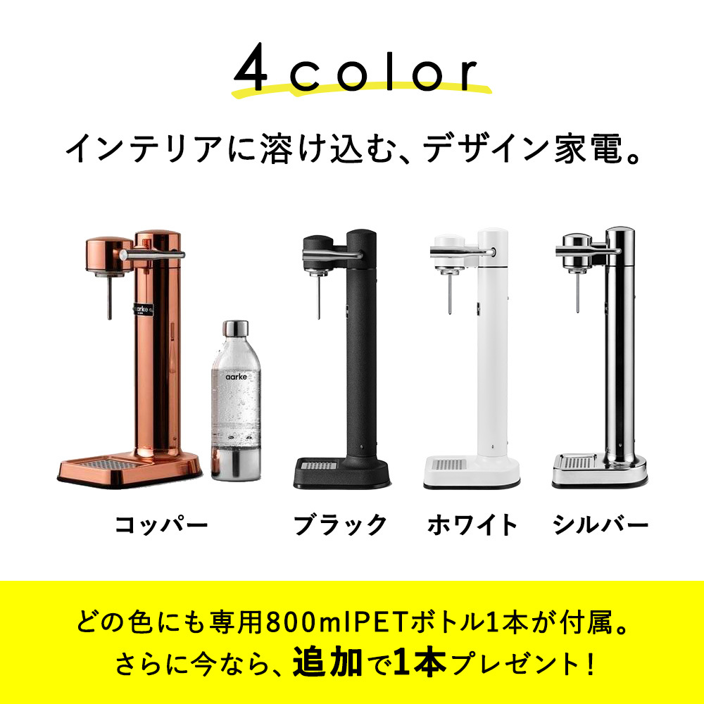 専用ボトル一本プレゼント】 aarke アールケ カーボネーター 3 炭酸水