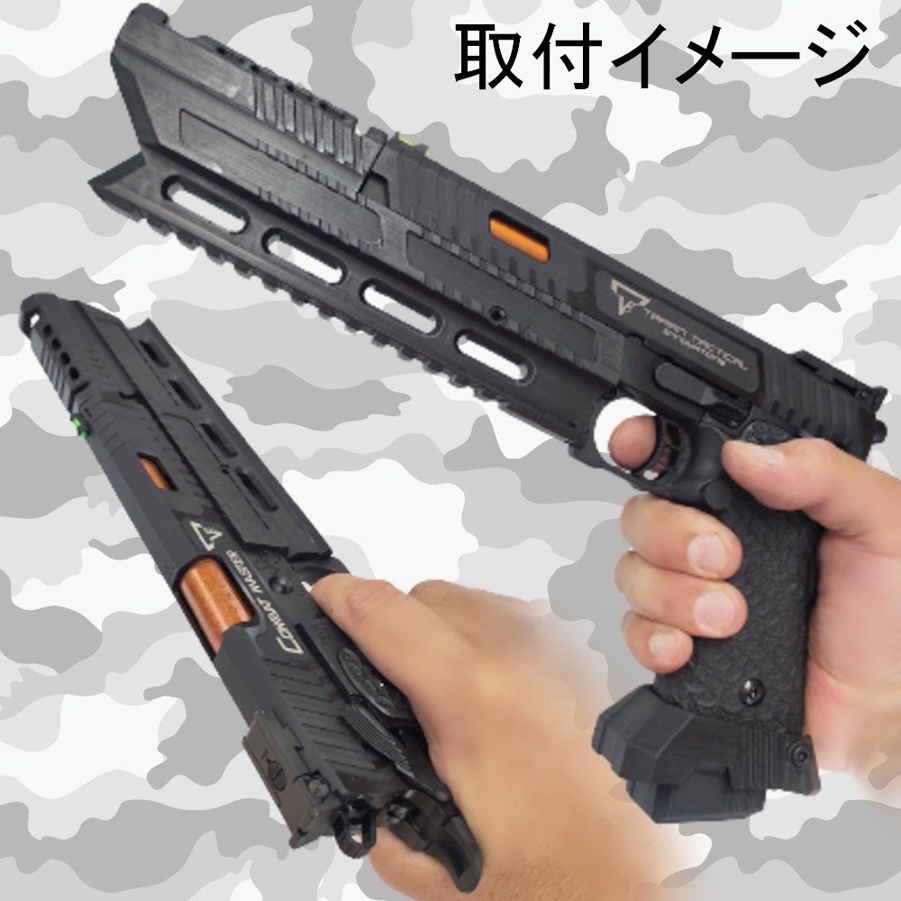 コンペンセイター 【Lタイプ】ハイキャパ 5.4in コンバットマスター